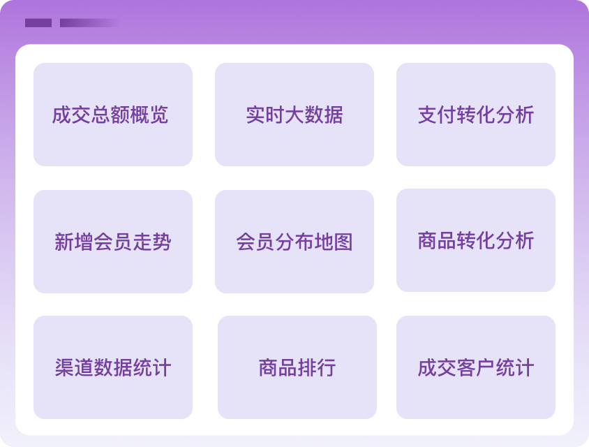 功能特色